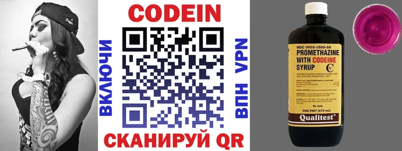 Кодеиновый сироп Lean Purple Drank  сколько стоит  Гаврилов Посад 