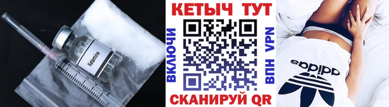 КЕТАМИН VHQ  Гаврилов Посад 