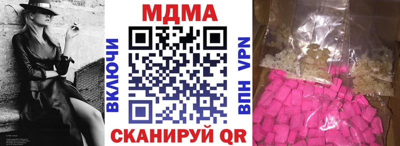 MDMA кристаллы  Гаврилов Посад 