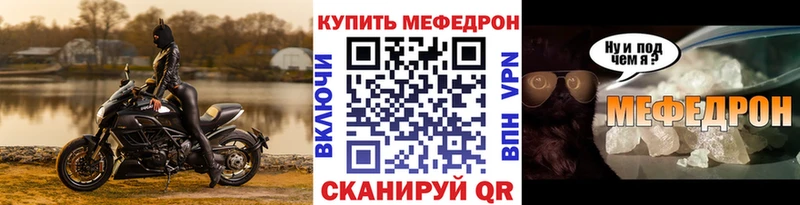 МЕФ VHQ  Гаврилов Посад 